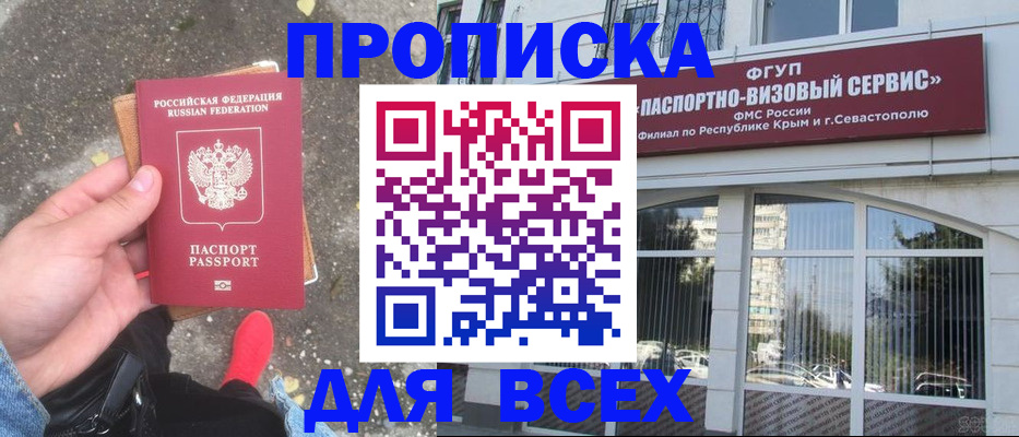 временная прописка в Саратовской области